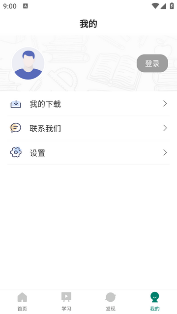 广财慕课app