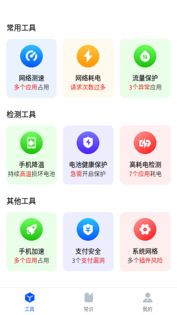 免费WiFi钥匙链接快安卓版