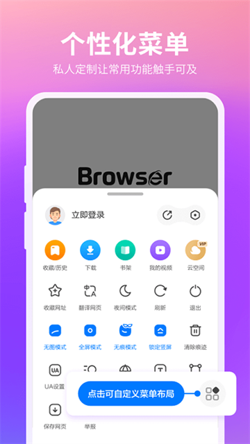 360安全浏览器app