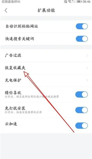 360安全浏览器app