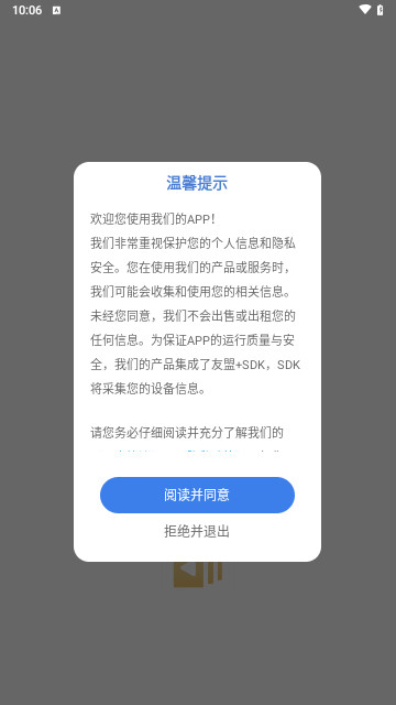 网校云课堂最新版