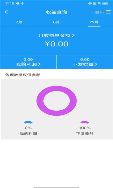 联众宝展业端最新版