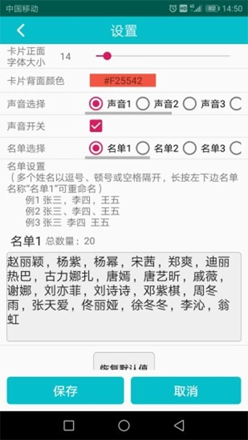 翻卡片抽签app