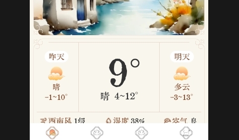 雨晴天气2025最新版