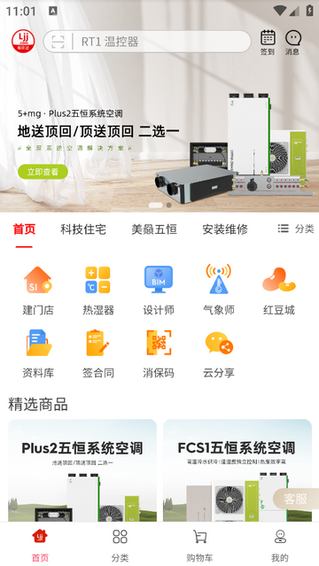 离家近手机app