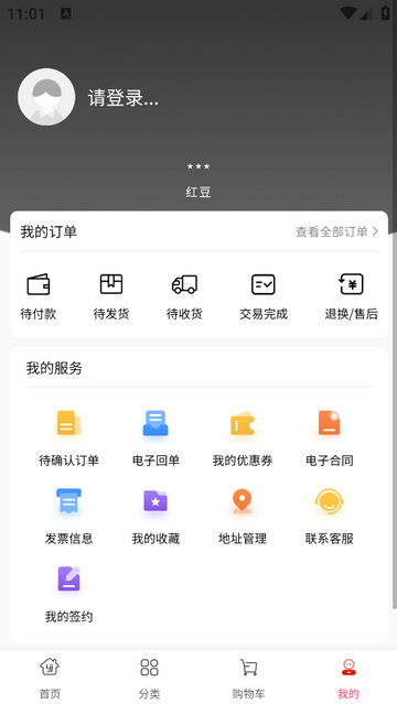 离家近手机app