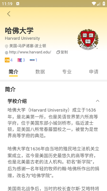 留学择校指南官方版