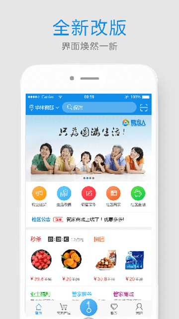 易家人app