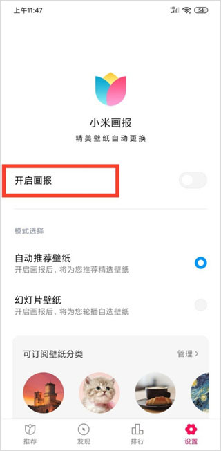 小米画报app