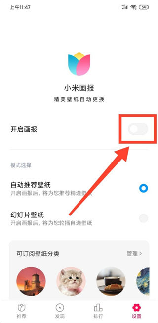 小米画报app