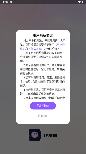 抖友圈内契约文化交友最新版