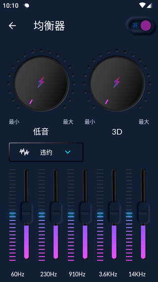 手机音量放大器免费版