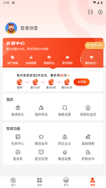 快查2025最新版