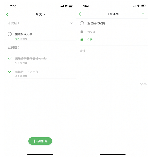 evernote国际版app