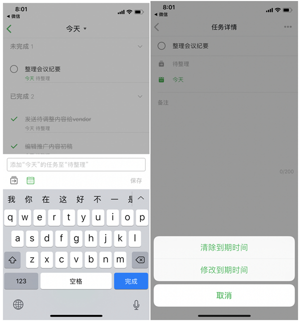 evernote国际版app