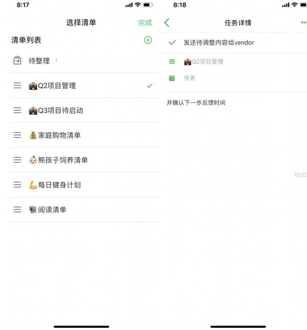 evernote国际版app