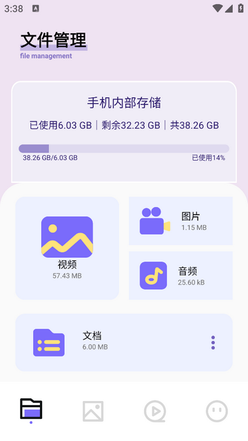 彩吧吧无广告版