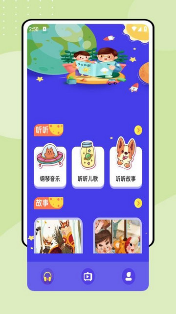 奇奇学英语app