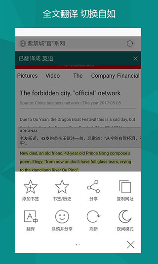 新必应app