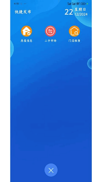 同城之窗app