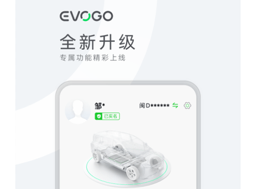 EVOGO最新版