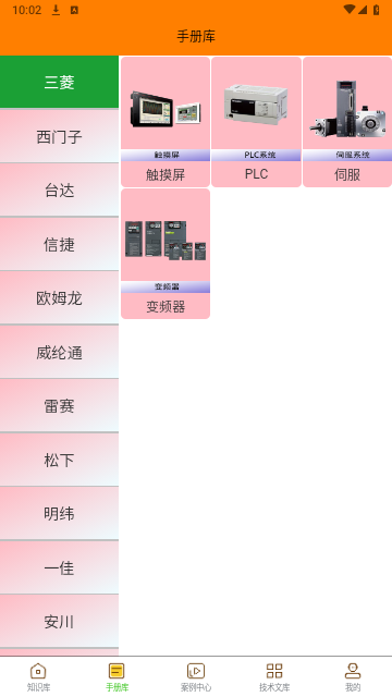 电气助手2025最新版