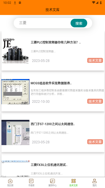 电气助手2025最新版