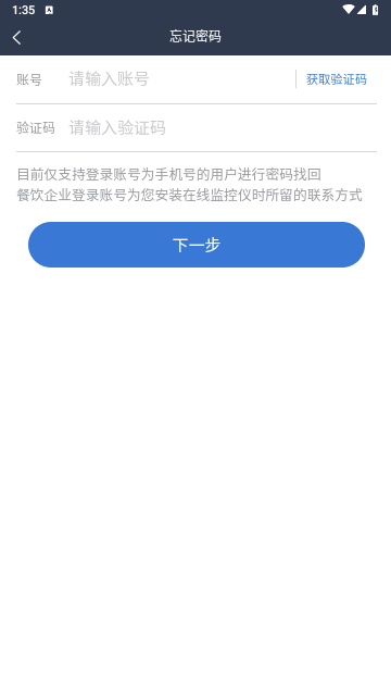 指尖上的环保