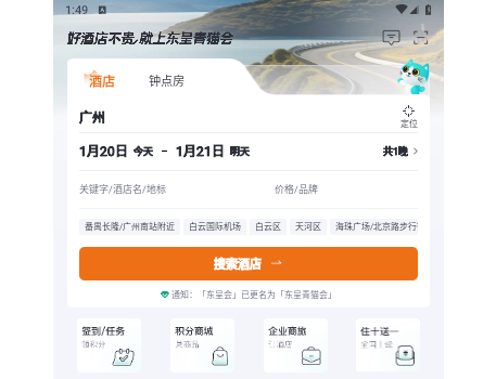 东呈青猫会2025最新版