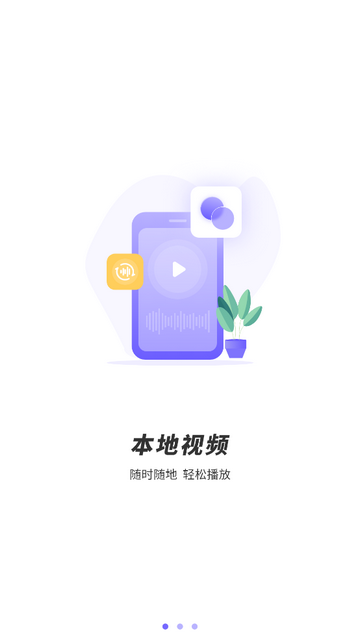 绿茶播放器官方版