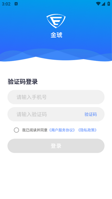 金琥新能源app