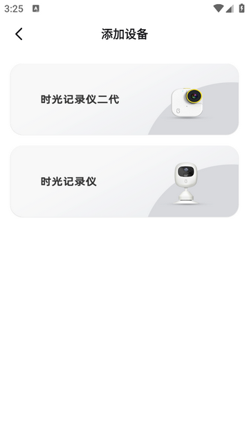 海马时光手机app