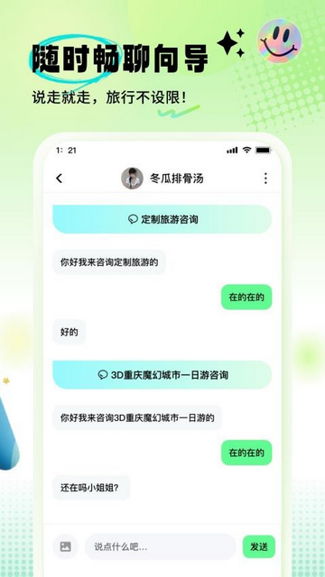 果游官方版