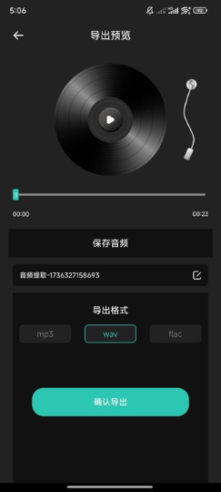 音乐升降调免费版