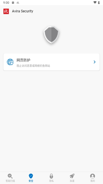 小红伞Avira Security安卓版