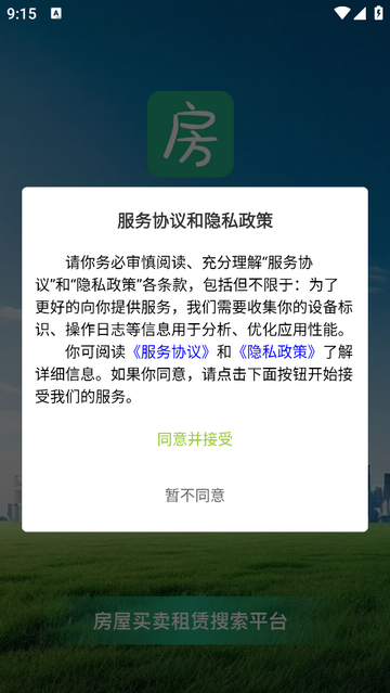 房中得2025最新版