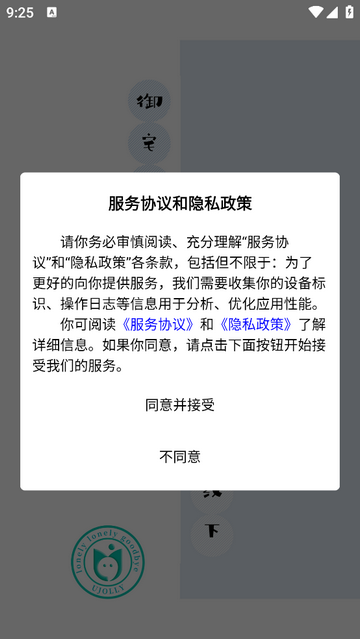 约局Ujolly会员版