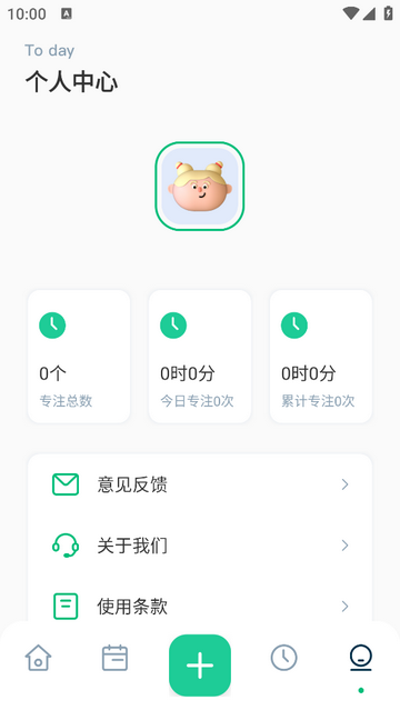 大师兄便签免费版