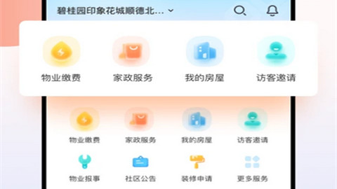 凤凰会碧桂园app