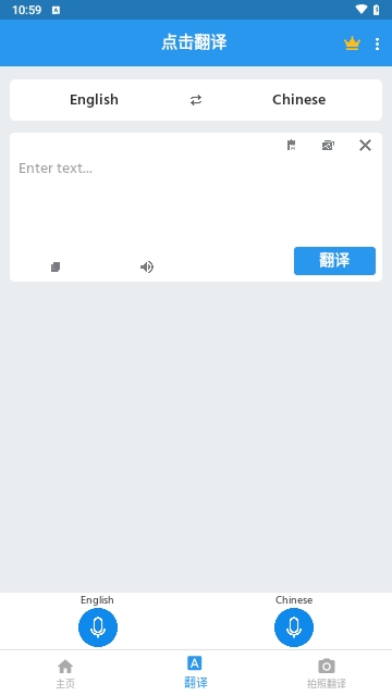 点击翻译Tap Translate Screen安卓版