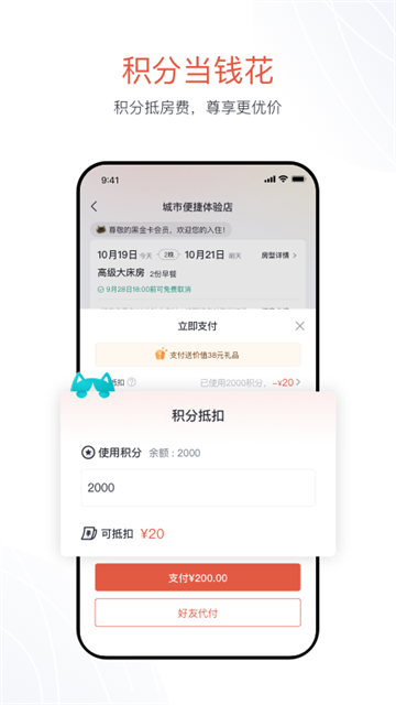 东呈青猫会app