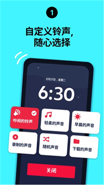 睡你妹闹钟app