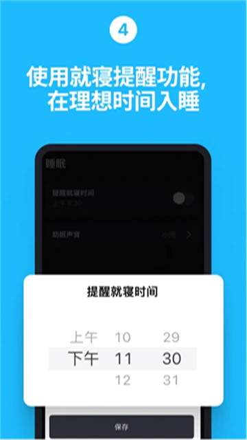 睡你妹闹钟app