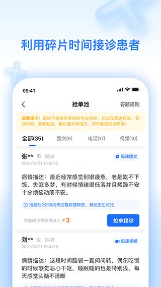 妙手云医app