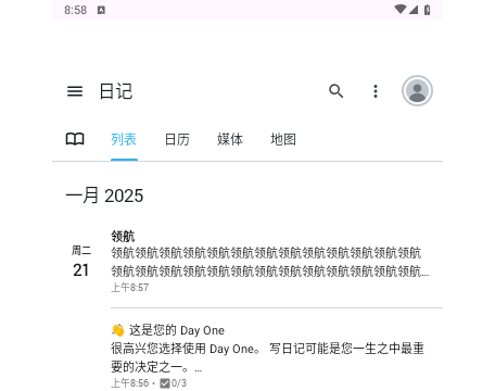 Day One日记安卓版