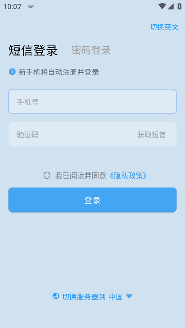 齐元机器人手机app