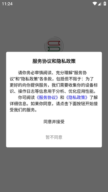 图书管管手机版