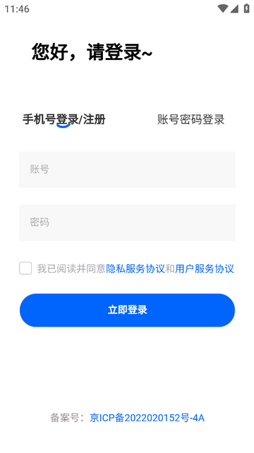 电科资管手机版app