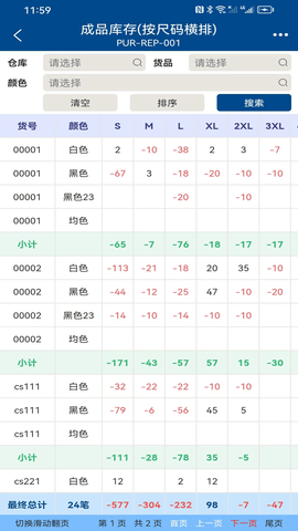 易枫手机2025最新版