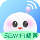 5GWiFi精灵安卓版